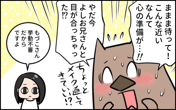 まさか…！　よしお兄さんとりさお姉さんに会えるなんて…！【ウォンバット母さん育児中  第21話】