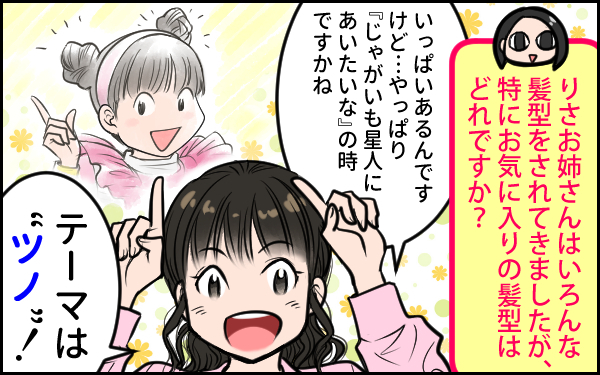 まさか…！　よしお兄さんとりさお姉さんに会えるなんて…！【ウォンバット母さん育児中  第21話】