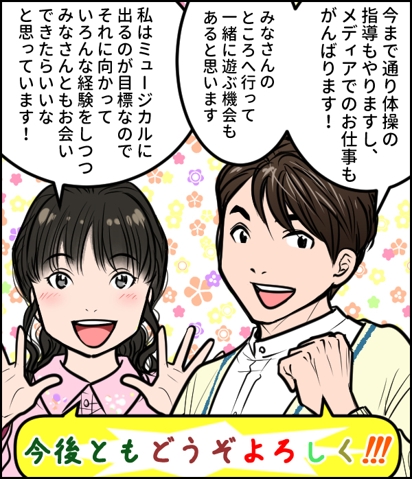 まさか…！　よしお兄さんとりさお姉さんに会えるなんて…！【ウォンバット母さん育児中  第21話】