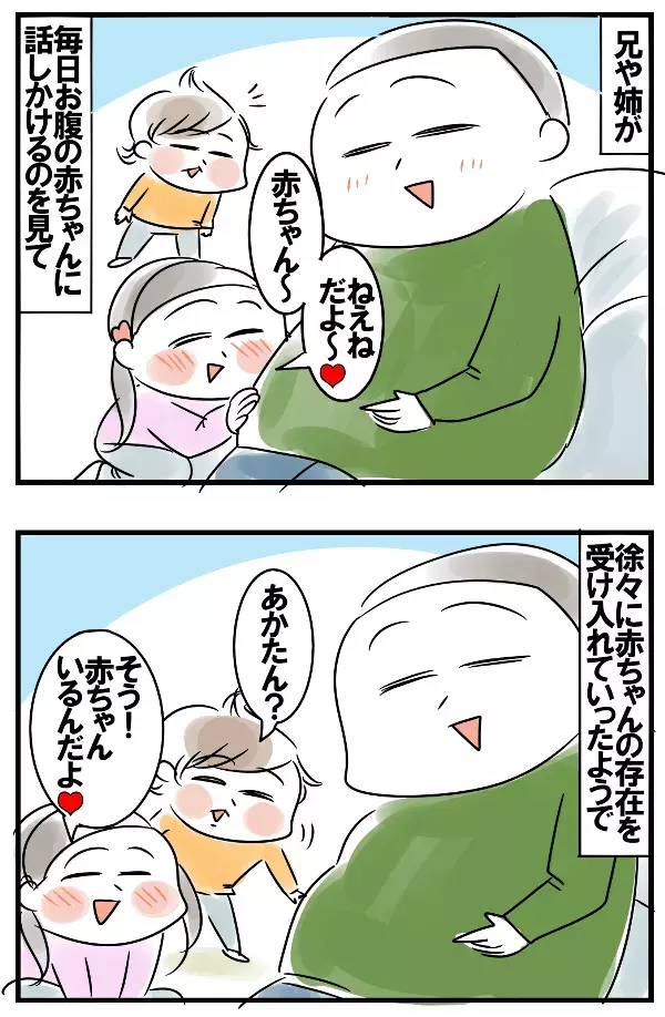 弟ができた末っ子三男！ ヤキモチ焼くと思いきや…まさかの行動に胸キュン【めまぐるしいけど愛おしい、空回り母ちゃんの日々 第115話】