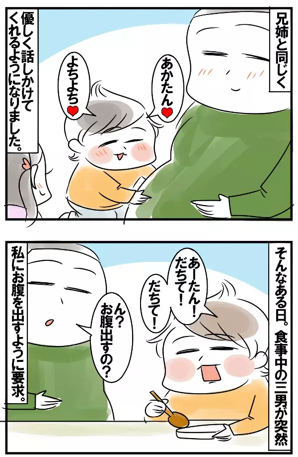 弟ができた末っ子三男！ ヤキモチ焼くと思いきや…まさかの行動に胸キュン【めまぐるしいけど愛おしい、空回り母ちゃんの日々 第115話】