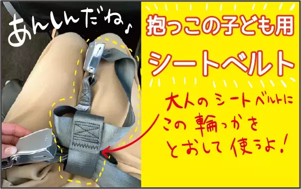 LCCでの子ども用シートベルトの使い方！ 抱っこ紐は使えない？【ズボラ母の三兄弟カオス日記 第16話】