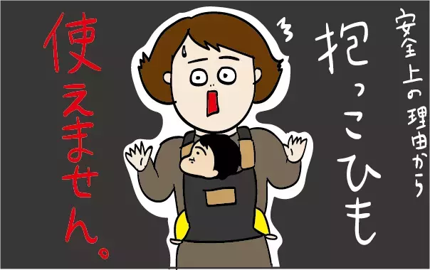 LCCでの子ども用シートベルトの使い方！ 抱っこ紐は使えない？【ズボラ母の三兄弟カオス日記 第16話】