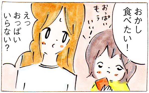 私の断乳＆卒乳エピソード、突然の奪われた育児の癒しタイムに涙【子育てログ！リンゴ日和。 第8話】