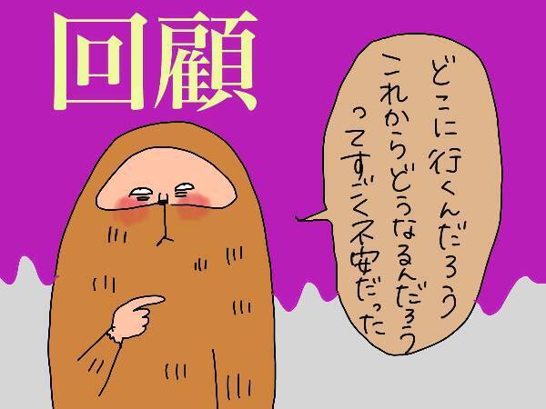 初登園は子どもにとって一大事!? 長男大号泣のあの日を振り返る【コソダテフルな毎日 第122話】