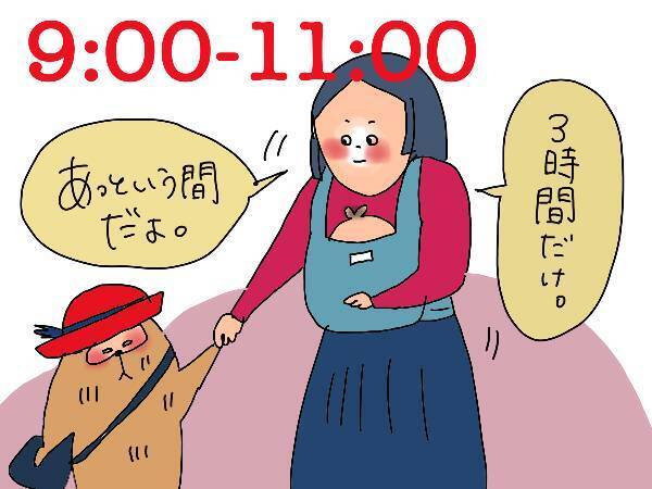 初登園は子どもにとって一大事!? 長男大号泣のあの日を振り返る【コソダテフルな毎日 第122話】