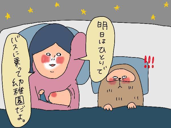 初登園は子どもにとって一大事!? 長男大号泣のあの日を振り返る【コソダテフルな毎日 第122話】