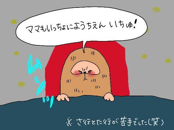 初登園は子どもにとって一大事!? 長男大号泣のあの日を振り返る【コソダテフルな毎日 第122話】