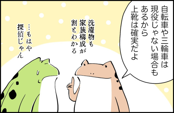 ママ友作りの達人に聞いた！ 引越し先でご近所ママ友を探すコツ【カエル母さんと3人のこども 第9話】