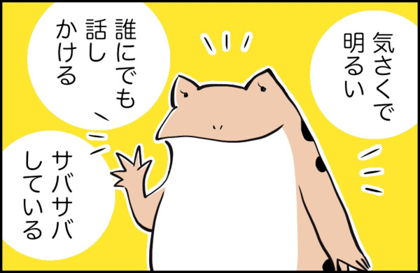 ママ友作りの達人に聞いた！ 引越し先でご近所ママ友を探すコツ【カエル母さんと3人のこども 第9話】