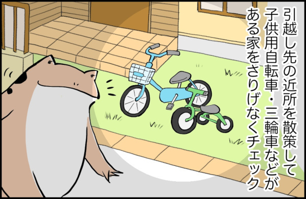 ママ友作りの達人に聞いた！ 引越し先でご近所ママ友を探すコツ【カエル母さんと3人のこども 第9話】