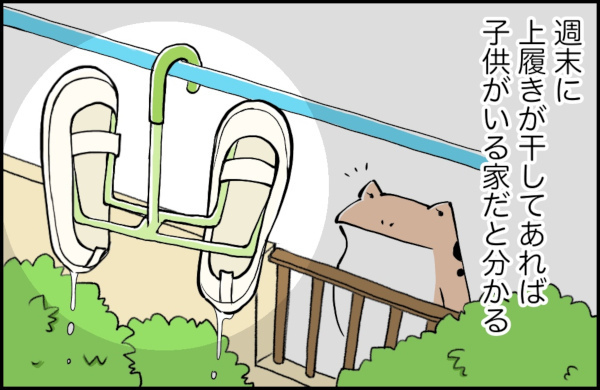 ママ友作りの達人に聞いた！ 引越し先でご近所ママ友を探すコツ【カエル母さんと3人のこども 第9話】