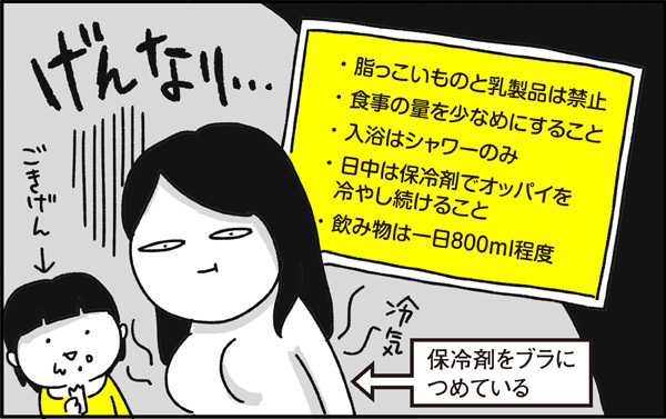 想像以上にショックを受けたあの日のこと…ほろ苦い思い出の「断乳」について【ちょっ子さんちの育児あれこれ 第8話】