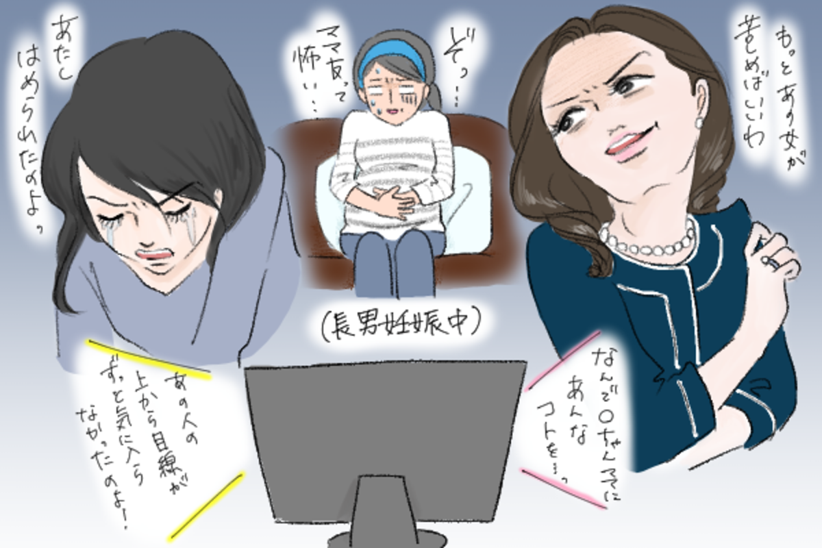 人見知りなワタシ ママ友 ができたキッカケと ママ友付き合い で気をつけていること 笑いあり涙あり 男子3人育児 第42話 ウーマンエキサイト 1 2