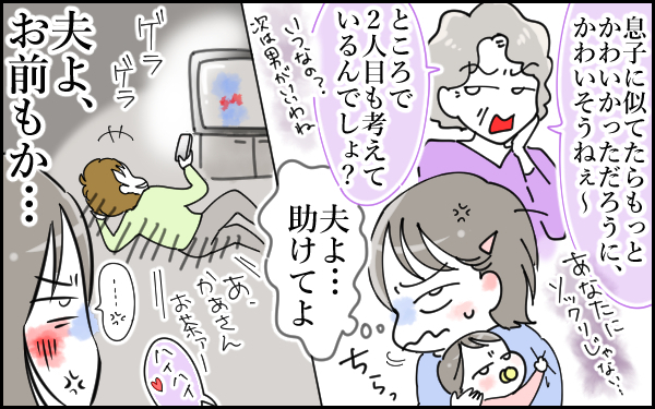 じつは夫が元凶!? トンデモ発言にドン引き「妻の義両親ストレス」実態