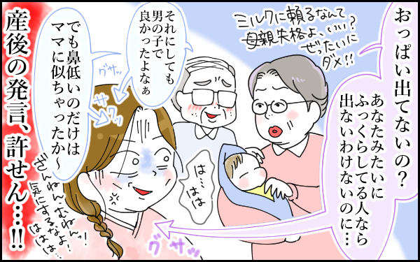 じつは夫が元凶!? トンデモ発言にドン引き「妻の義両親ストレス」実態