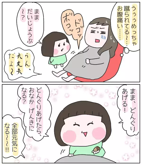 よき姉ぶり発揮！ 生まれてくる妹に長女ひなが名付けた意外な命名センス【ひなひよ育て ～愛しの二重あご～  第17話】