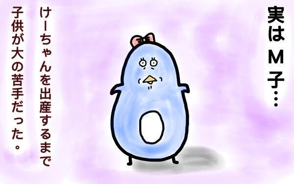 子どもが大の苦手だったM子がママに　1番驚いた心境の変化とは【M子ママのずぼライフ 第8話】