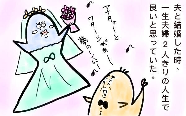 子どもが大の苦手だったM子がママに　1番驚いた心境の変化とは【M子ママのずぼライフ 第8話】