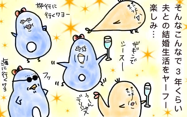 子どもが大の苦手だったM子がママに　1番驚いた心境の変化とは【M子ママのずぼライフ 第8話】