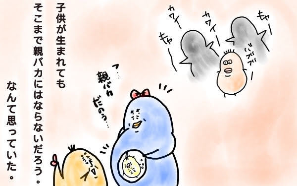 子どもが大の苦手だったM子がママに　1番驚いた心境の変化とは【M子ママのずぼライフ 第8話】