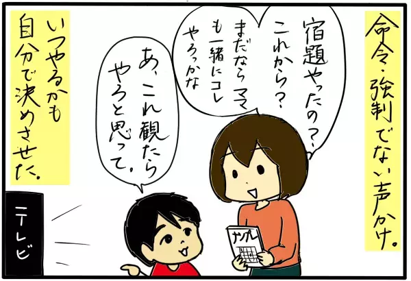 息子が塾ナシ自主勉強のみで早稲田大学に合格！　親の関わり方と大事だと思ったこと【4人の子育て！　愉快なじゃがころ一家 Vol.39】