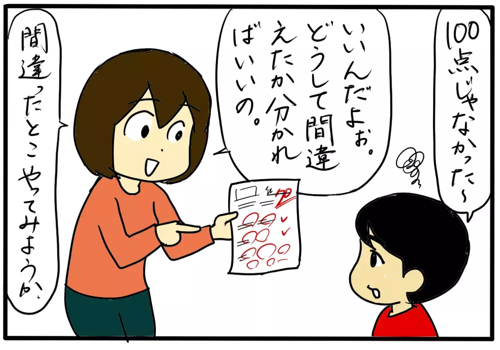 息子が塾ナシ自主勉強のみで早稲田大学に合格！　親の関わり方と大事だと思ったこと【4人の子育て！　愉快なじゃがころ一家 Vol.39】