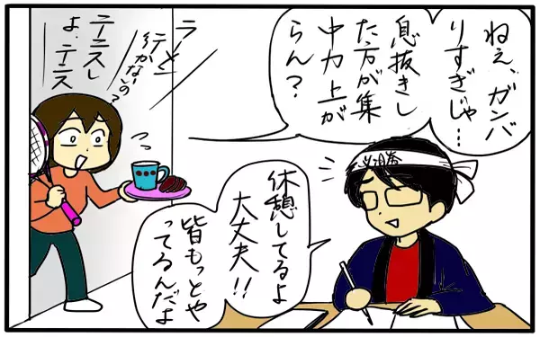 息子が塾ナシ自主勉強のみで早稲田大学に合格！　親の関わり方と大事だと思ったこと【4人の子育て！　愉快なじゃがころ一家 Vol.39】