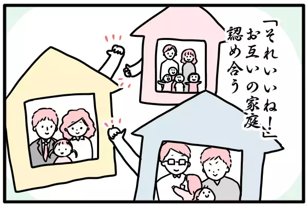 生きやすい社会って何？「いいね！」家族が認め合えればハッピーになる【モチコの親バカ＆ツッコミ育児 第85話】