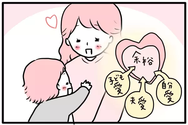 生きやすい社会って何？「いいね！」家族が認め合えればハッピーになる【モチコの親バカ＆ツッコミ育児 第85話】