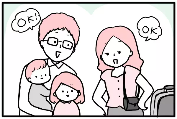 生きやすい社会って何？「いいね！」家族が認め合えればハッピーになる【モチコの親バカ＆ツッコミ育児 第85話】