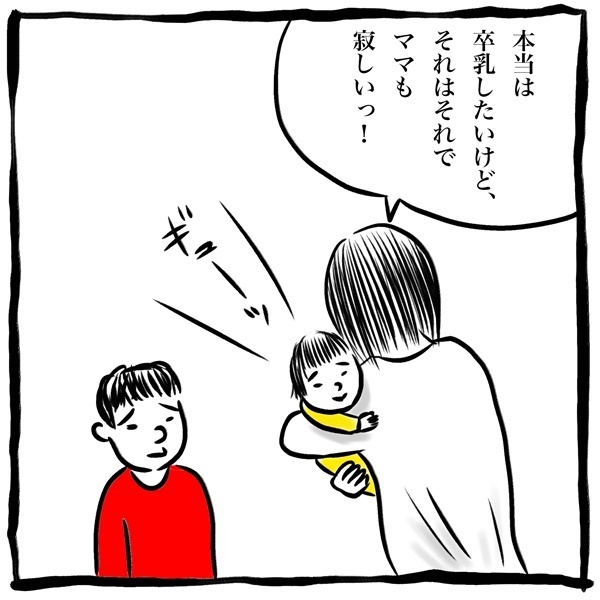 なかなか踏ん切りがつかなかった卒乳は、とあるアクシデントで…【劔樹人の「育児は、遠い日の花火ではない」 第8話】