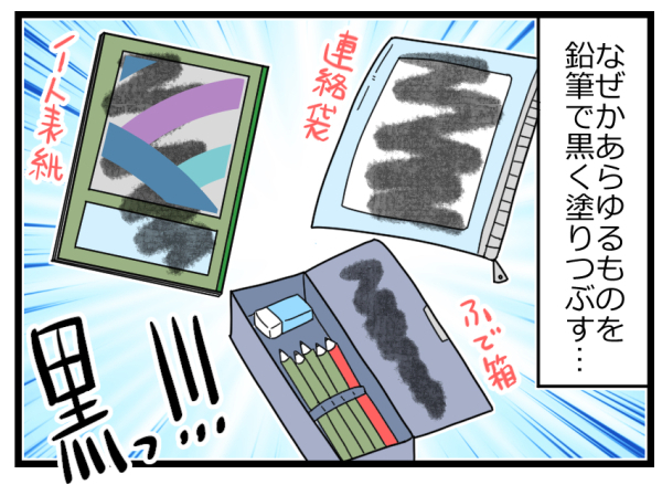 子どもがモノを黒く塗りつぶす…これは何かのサイン!? 判明したワケは【ヲタママだっていーじゃない！ 第50話】