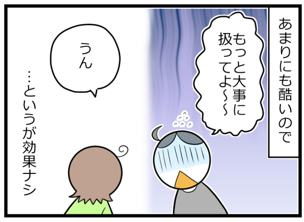 子どもがモノを黒く塗りつぶす…これは何かのサイン!? 判明したワケは【ヲタママだっていーじゃない！ 第50話】