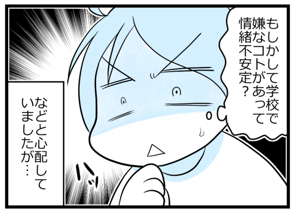 子どもがモノを黒く塗りつぶす…これは何かのサイン!? 判明したワケは【ヲタママだっていーじゃない！ 第50話】