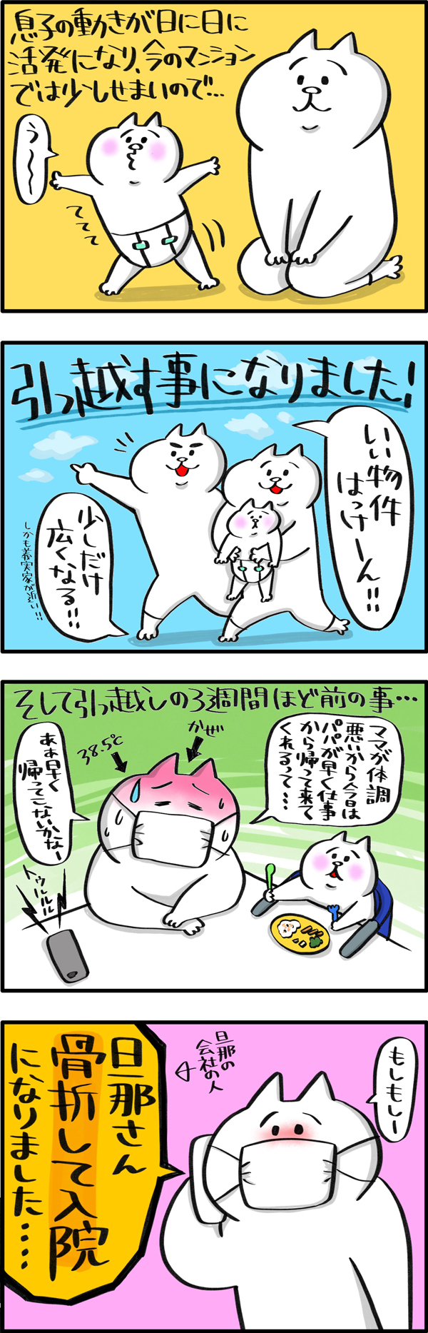 ここまで過酷だとは…！　子連れ引っ越し体験談【PUKUTY(プクティ)只今育児奮闘中！ 第13話】