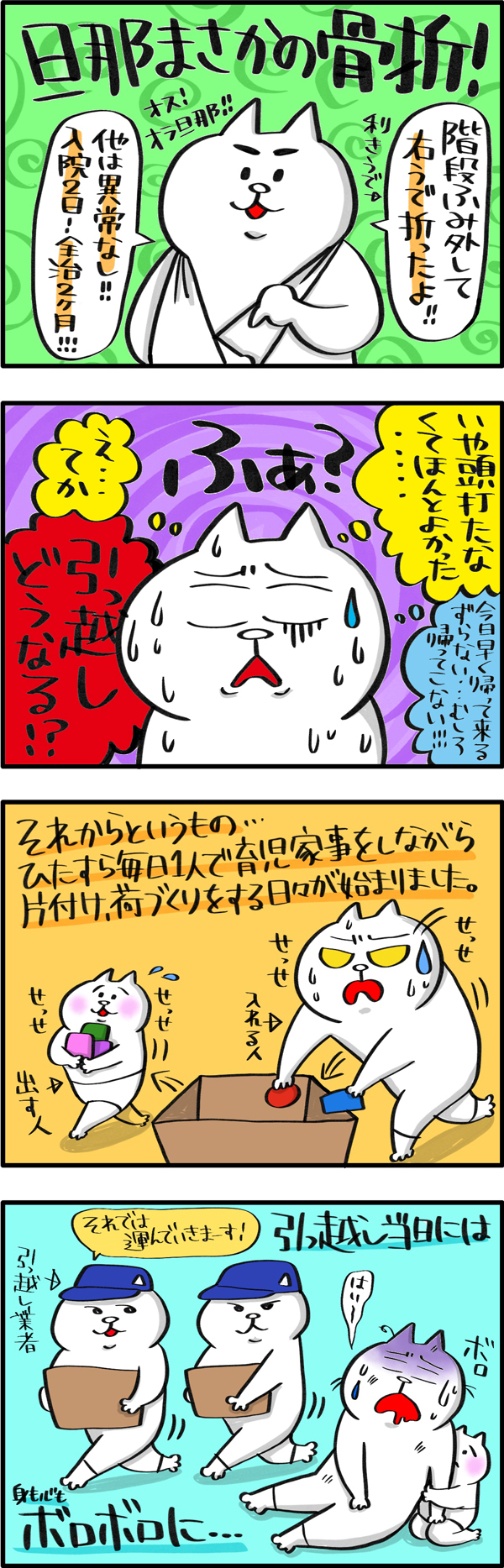 ここまで過酷だとは…！　子連れ引っ越し体験談【PUKUTY(プクティ)只今育児奮闘中！ 第13話】