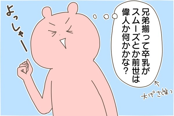入眠アイテムを次々活用！ 完ミで育った次男が卒乳するまで【産後太りこじらせ母日記 第36話】