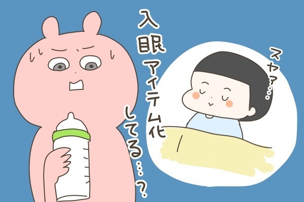 入眠アイテムを次々活用！ 完ミで育った次男が卒乳するまで【産後太りこじらせ母日記 第36話】