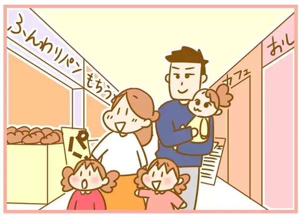 旅行の記憶はずっと残る!? 親心と子どもの気持ちを天秤にかけると…【ふたごむすめっこ×すえむすめっこ 第31話】