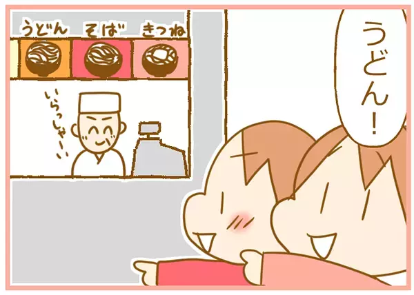 旅行の記憶はずっと残る!? 親心と子どもの気持ちを天秤にかけると…【ふたごむすめっこ×すえむすめっこ 第31話】