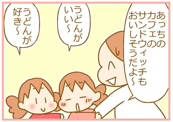 旅行の記憶はずっと残る!? 親心と子どもの気持ちを天秤にかけると…【ふたごむすめっこ×すえむすめっこ 第31話】