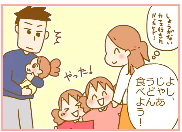 旅行の記憶はずっと残る!? 親心と子どもの気持ちを天秤にかけると…【ふたごむすめっこ×すえむすめっこ 第31話】