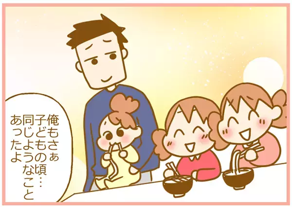 旅行の記憶はずっと残る!? 親心と子どもの気持ちを天秤にかけると…【ふたごむすめっこ×すえむすめっこ 第31話】