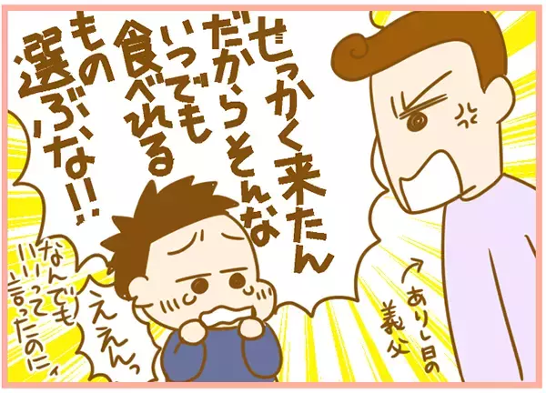 旅行の記憶はずっと残る!? 親心と子どもの気持ちを天秤にかけると…【ふたごむすめっこ×すえむすめっこ 第31話】