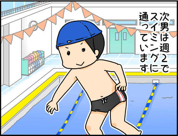 習い事の前に友達と遊びたい〜！ わが子を信じて時間厳守で送り出してみたところ…【4人の子ども育ててます 第48話】