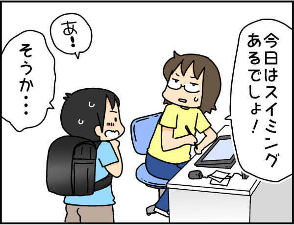 習い事の前に友達と遊びたい〜！ わが子を信じて時間厳守で送り出してみたところ…【4人の子ども育ててます 第48話】