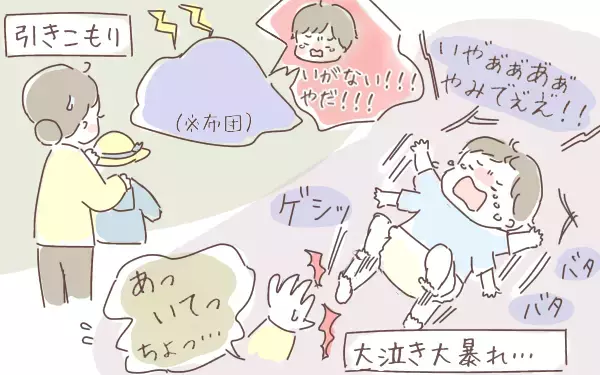 幼稚園入園2日目から始まった息子の登園拒否！ 苦悩する母のターニングポイント【ゆるっとはなまる育児 第15話】