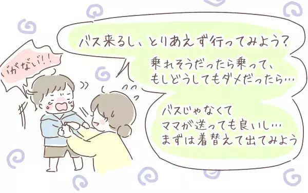 幼稚園入園2日目から始まった息子の登園拒否！ 苦悩する母のターニングポイント【ゆるっとはなまる育児 第15話】