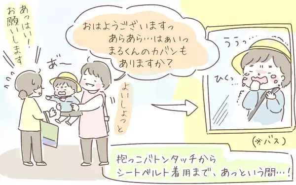 幼稚園入園2日目から始まった息子の登園拒否！ 苦悩する母のターニングポイント【ゆるっとはなまる育児 第15話】